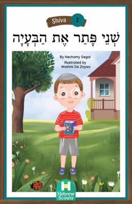 Shney Solved the Problem : Hebrew Scouts Reader: Segol 26