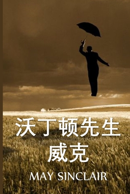 &#32500;&#20811;-&#27779;&#19969;&#39039;&#2080... [Chinese] 1034454099 Book Cover