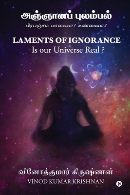 Laments of Ignorance: Is our Universe Real? [Tamil] 1646780140 Book Cover