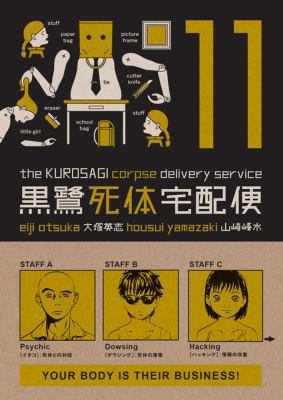 The Kurosagi Corpse Delivery Service, Volume 11 1595825282 Book Cover