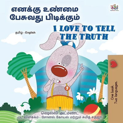 I Love to Tell the Truth (Tamil English Bilingu... [Tamil] [Large Print] 1525981951 Book Cover