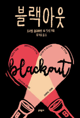 Blackout: A Novel [Korean] 8954698689 Book Cover