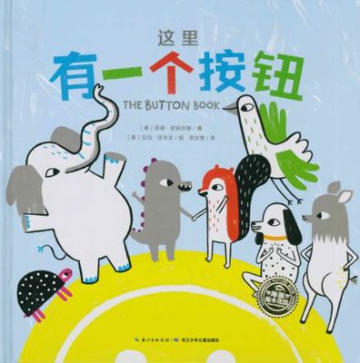 The button book (Chinese Edition) [Chinese] 7572104185 Book Cover