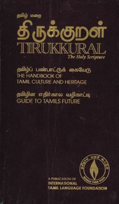 Tirukkural Handbook of Tamil Culture and Heritage [Tamil] 0967621208 Book Cover