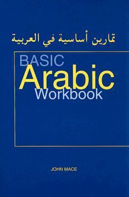 Basic Arabic Workbook: For Revision and Practic... 0781811260 Book Cover