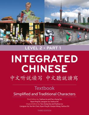 Integrated Chinese =: [Zhong Wen Ting Shuo Du XIE] 0887276792 Book Cover