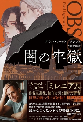Dark Music [Japanese] 404112588X Book Cover