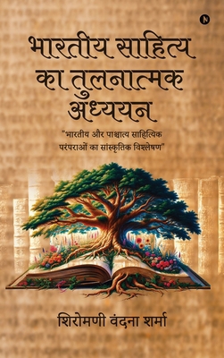Comparative Study of Indian Literature: "भ... [Hindi] B0FFHHXHNQ Book Cover