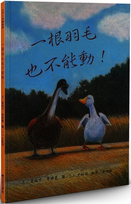 Don't Fidget a Feather [Chinese] 9865664763 Book Cover