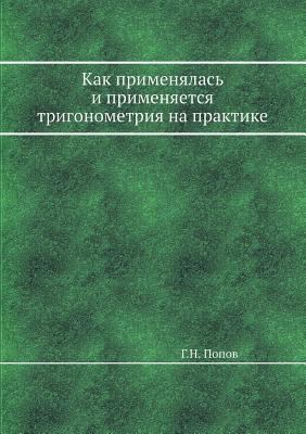 Как при
... [Russian] 5458274571 Book Cover