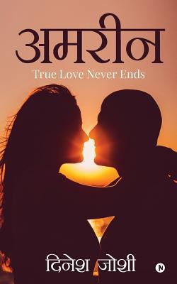 Amreen: True Love Never Ends [Hindi] 1644298090 Book Cover