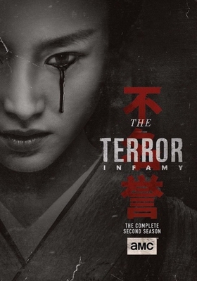 The Terror B0898WJ7D9 Book Cover