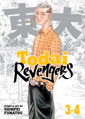 Todai Revengers (Omnibus) Vol. 3-4 B0DB4J3WKV Book Cover