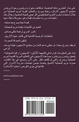 النسخة ... [Arabic] B0GRMY89YP Book Cover