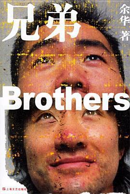 Brothers [Chinese] 7532129020 Book Cover
