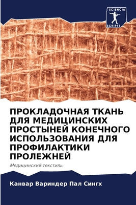 ПРОКЛАh... [Russian] 6206316564 Book Cover