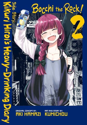 Bocchi the Rock! Side Story: Kikuri Hiroi's Hea... B0F3WW8YY8 Book Cover