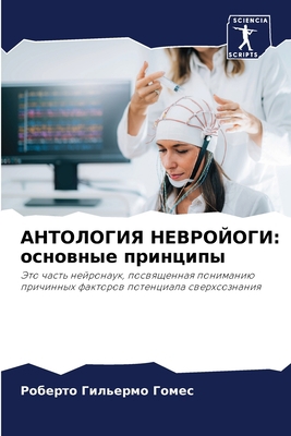 АНТОЛОh... [Russian] 6205713071 Book Cover