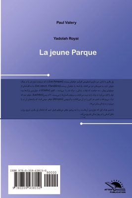 La jeune Parque [Persian] 0359438156 Book Cover