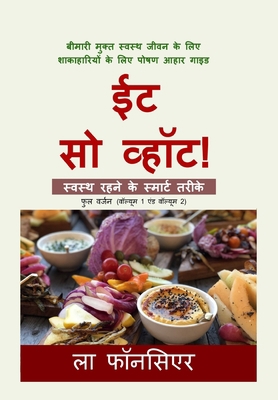 Eat So What! Swasth Rehne ke Smart Tarike (Full... [Hindi]            Book Cover