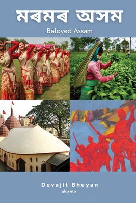 Beloved Assam [Assamese] 9362692945 Book Cover