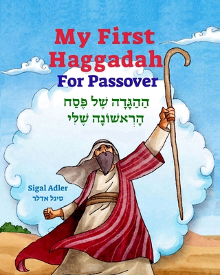 My First Haggadah For Passover: Haggadah for Pa...            Book Cover