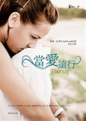 Mercy [Chinese] 9570524901 Book Cover