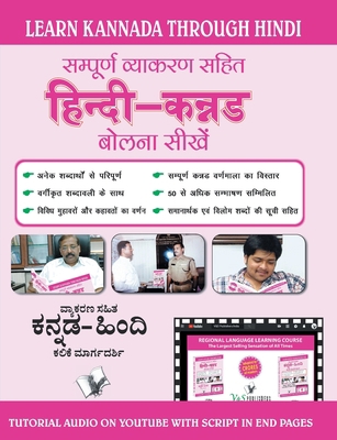 Learn Kannada Through Hindi(hindi to Kannada Le... [Kannada] 9357940146 Book Cover