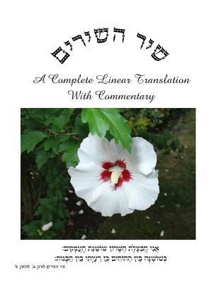 Shir HaShirim: Ani Choma 1496027094 Book Cover