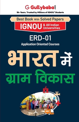 Erd-01 &#2349;&#2366;&#2352;&#2340; &#2350;&#23... [Hindi] 9381638675 Book Cover