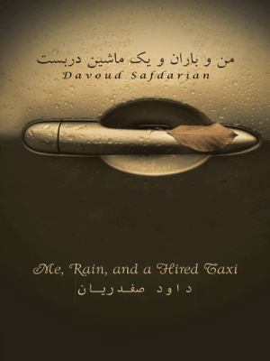 Me, Rain and a Hired Taxi: .من ... [Persian] 1496990056 Book Cover