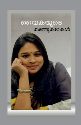 Vaikayude Kunjukathakal [Malayalam] B0DCFP2PR2 Book Cover