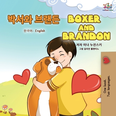 Boxer and Brandon (Korean English Bilingual Boo... [Korean] [Large Print] 1525947710 Book Cover