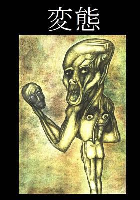 Metamorphosis [Japanese] 1514215071 Book Cover