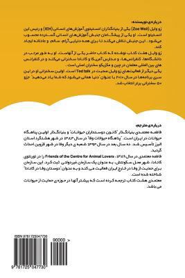 So You Love Animals: Pas Shoma Heyvanat Ra Doos... [Persian] 172504773X Book Cover