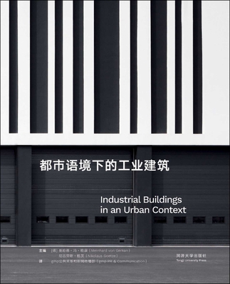 Industrial Buildings in an Urban Context [Chinese] 7560871143 Book Cover