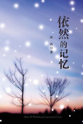 Adrift: A Memoir [Chinese] 1683720954 Book Cover