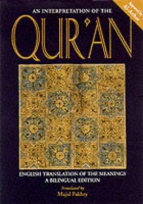 An Interpretation of the Qur'an: English Transl... 185964161X Book Cover