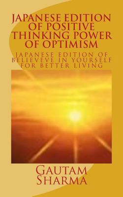 Japanese Edition Positive Thinking Power of Opt... [Japanese] 1539619435 Book Cover