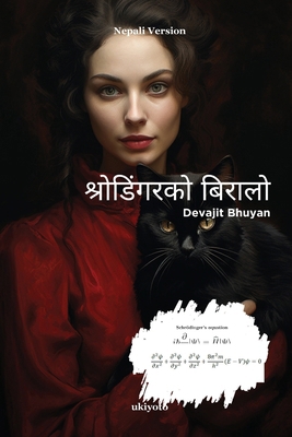 Schrodinger's Cat Nepali Version [Nepali] B0CRXV8X16 Book Cover