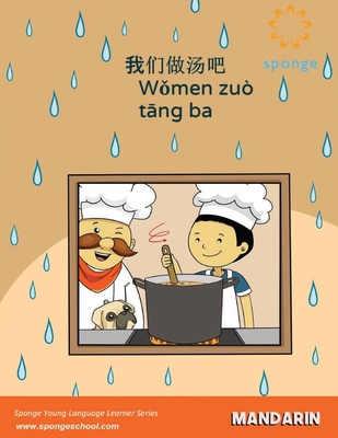 我们做汤吧 [Chinese] B0HKLHJ6TW Book Cover