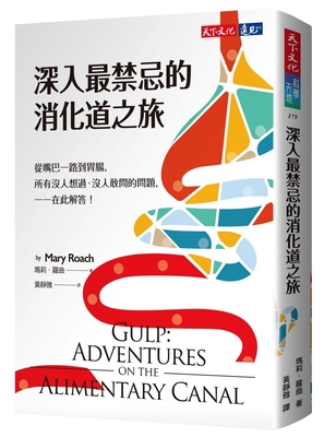 Gulp [Chinese] 9864798057 Book Cover