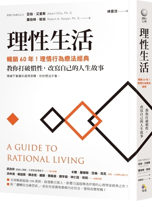 A Guide to Rational Living [Chinese] 9861374035 Book Cover