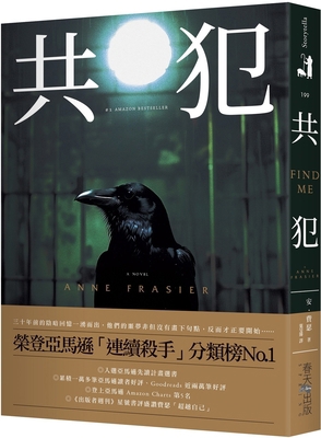 Find Me [Chinese] 9577418511 Book Cover