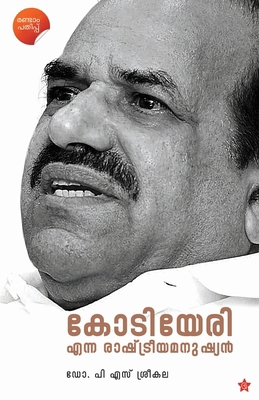Kodiyeri Enna Rashtreeya Manushyan [Malayalam] 9390301998 Book Cover