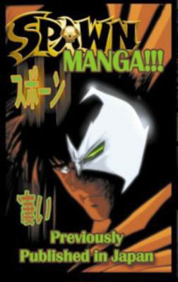 Spawn Manga Volume 1 (Spawn Manga!!!, 1) 1582405719 Book Cover