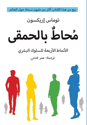 ???? ??????? ??????? ??????? ?????? ?????? [Arabic] 9778211833 Book Cover