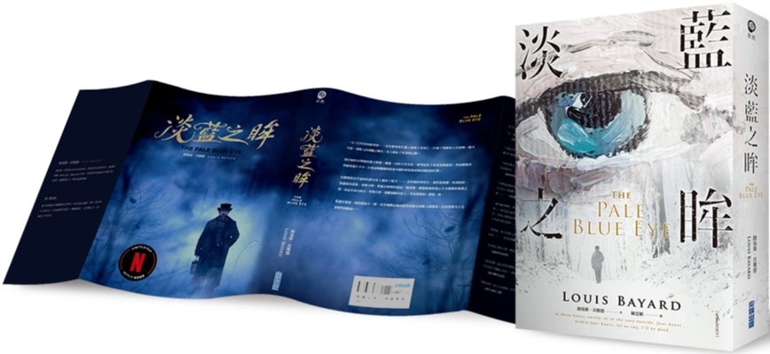 The Pale Blue Eye [Chinese] 6263388080 Book Cover