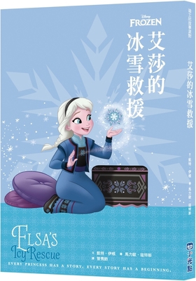 Disney Before the Story: Elsa's Icy Rescue [Chinese] 6267228541 Book Cover
