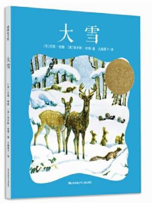 The Big Snow (Chinese Edition) [Chinese] 7558406846 Book Cover